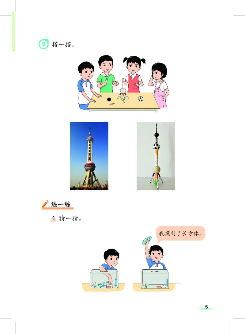 上海一年级上数学新教材电子课本_一年级上下册资料_小学一年级学习资料-25年更新版_1-05、小学一年级英语上册_上海版_2024新上海一年级新教材开学加油包
