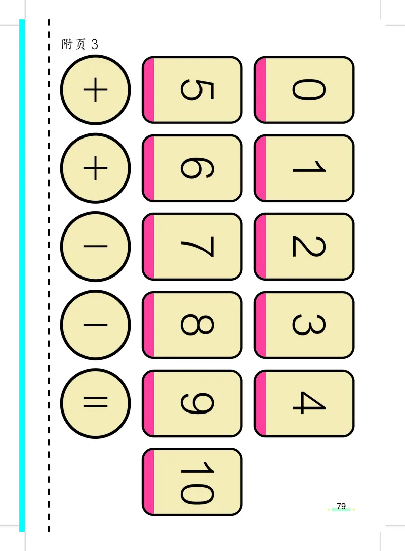 上海一年级上数学新教材电子课本_一年级上下册资料_小学一年级学习资料-25年更新版_1-05、小学一年级英语上册_上海版_2024新上海一年级新教材开学加油包