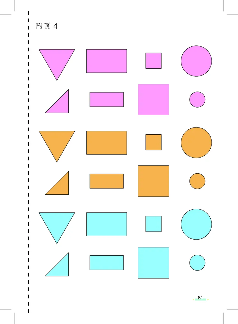 上海一年级上数学新教材电子课本_一年级上下册资料_小学一年级学习资料-25年更新版_1-05、小学一年级英语上册_上海版_2024新上海一年级新教材开学加油包