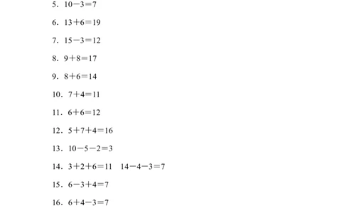 一年级上册数学看图列式经典题16道｜（含答案）_一年级上下册资料_小学一年级学习资料-25年更新版_1-03、小学一年级数学上册_通用_一年上-看图列式
