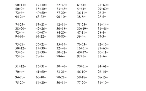 一年级数学口算题大全_一年级上下册资料_小学一年级学习资料-25年更新版_1-04、小学一年级数学下册_1-4-2、练习题、作业、试题、试卷_通用