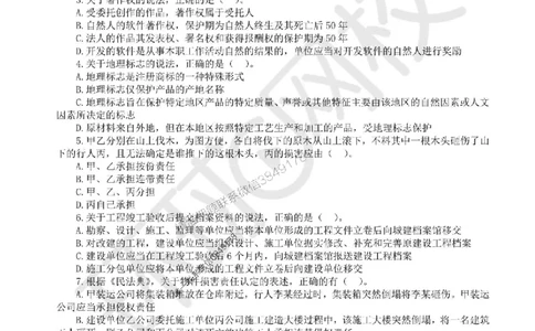 2025环球网校一级建造师《建设工程法规及相关知识》临考点精卷_2026年一建法规_2025年一建法规SVIP_05-考前密训✿央企特训✿机构普押_31-法规《考前10页纸+临考点睛卷》HQ