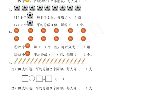 二年级下册数学-看图列算式专项训练_二年级上下册资料_小学二年级学习资料-25年更新版_2-04、小学二年级数学下册_2-4-2、练习题、作业、试题、试卷_通用