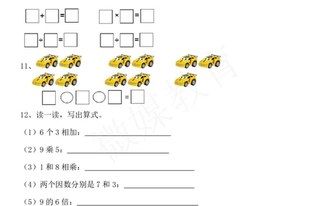 二年级下册数学-看图列算式专项训练_二年级上下册资料_小学二年级学习资料-25年更新版_2-04、小学二年级数学下册_2-4-2、练习题、作业、试题、试卷_通用