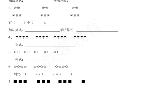 二年级下册数学-看图列算式专项训练_二年级上下册资料_小学二年级学习资料-25年更新版_2-04、小学二年级数学下册_2-4-2、练习题、作业、试题、试卷_通用