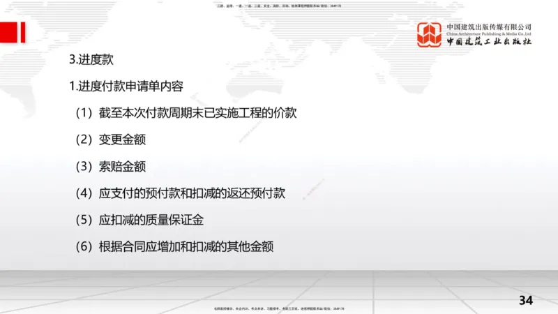 2025一建《水利》考前压轴预测课（上）_2026年一级建造师_2026年一建水利_2025年一建水利SVIP_04-冲刺串讲✿考点强化✿小灶集训_68-水利《考前压轴预测》刘二林JGS_讲义