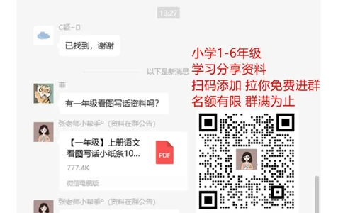 三年级语文上册专项复习分类训练：看拼音写汉字_三年级上下册资料_三年级上语数英上下册学习资料_3-8-1、小学三年级语文上册_统编、部编、人教（语文全国统一只有一个版）