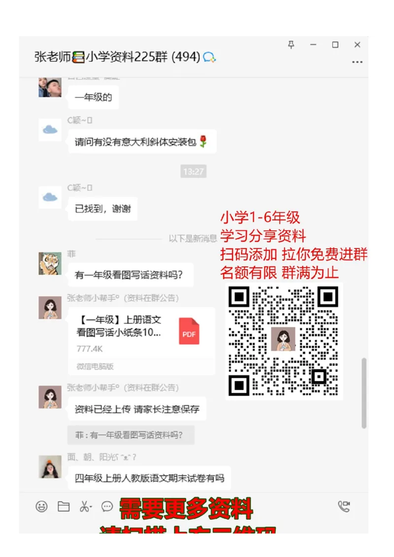 三年级语文上册专项复习分类训练：看拼音写汉字_三年级上下册资料_三年级上语数英上下册学习资料_3-8-1、小学三年级语文上册_统编、部编、人教（语文全国统一只有一个版）