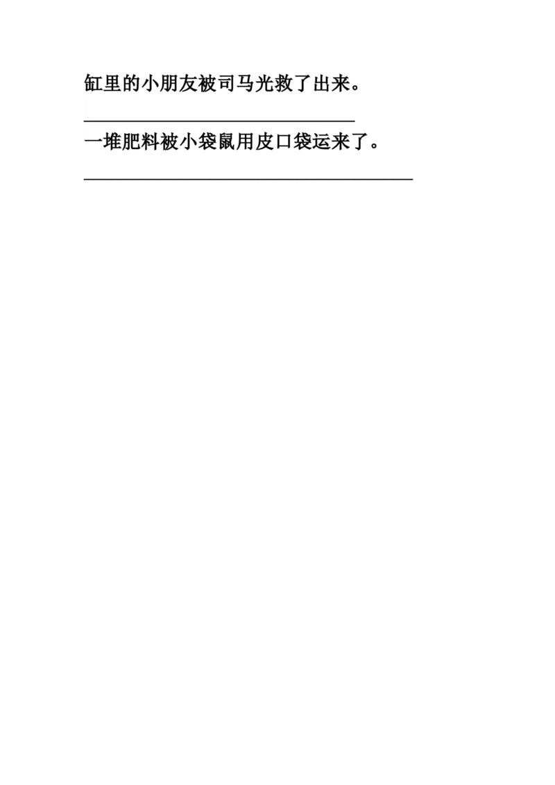 一（下）语文照样子写句子专项练习_一年级上下册资料_小学一年级学习资料-25年更新版_1-02、小学一年级语文下册_3-6-2-2、练习题、作业、专项、试卷_部编（人教）版_专项练习
