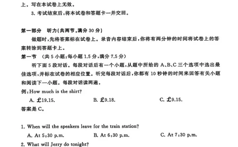 2025年12月高三T8联考英语试卷_@高三模考真题_2025年12月高三T8联考试卷及答案