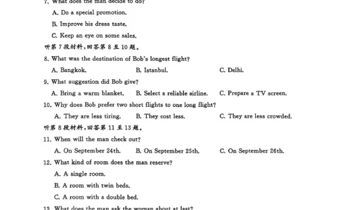 2025年12月高三T8联考英语试卷_@高三模考真题_2025年12月高三T8联考试卷及答案
