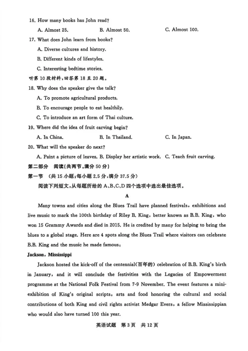 2025年12月高三T8联考英语试卷_@高三模考真题_2025年12月高三T8联考试卷及答案