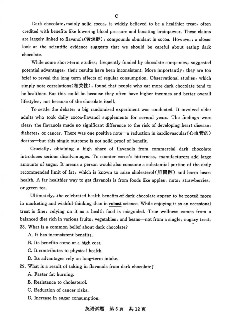2025年12月高三T8联考英语试卷_@高三模考真题_2025年12月高三T8联考试卷及答案