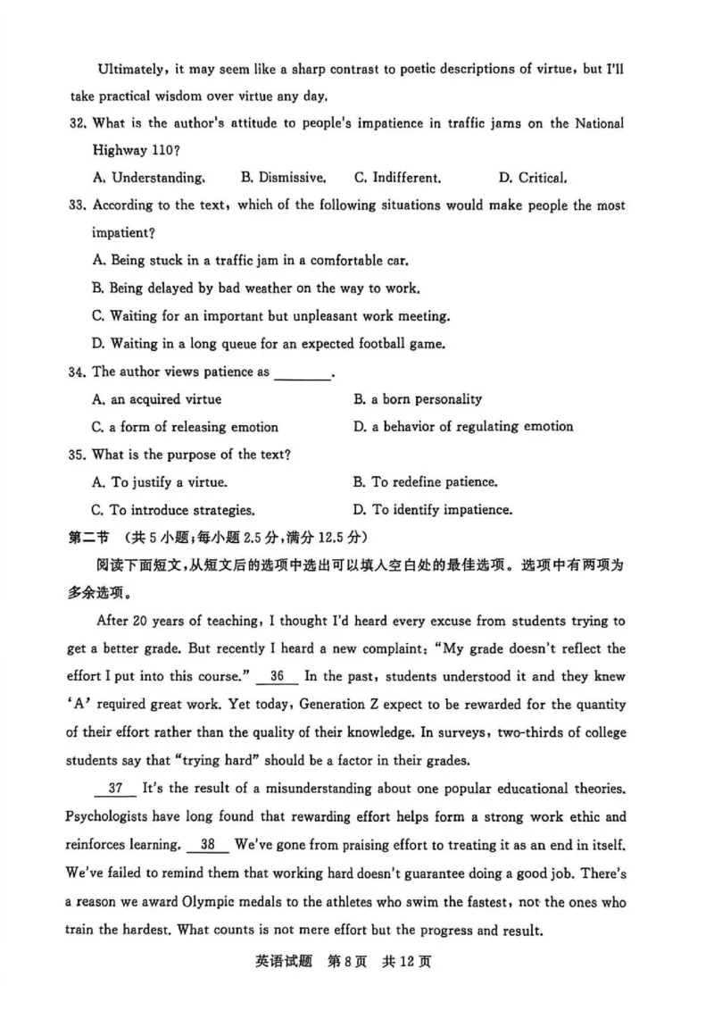 2025年12月高三T8联考英语试卷_@高三模考真题_2025年12月高三T8联考试卷及答案