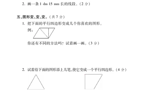 二年级下册数学-北师大版-期末重点学校卷（含答案）_二年级上下册资料_二年级语数英上下册学习资料_3-7-4、小学二年级数学下册_北师大版_5、期末测试卷