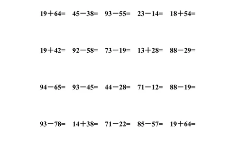 一年级每天口算题、竖式计算、应用题(30天)_一年级上下册资料_小学一年级学习资料-25年更新版_1-04、小学一年级数学下册_1-4-2、练习题、作业、试题、试卷_通用