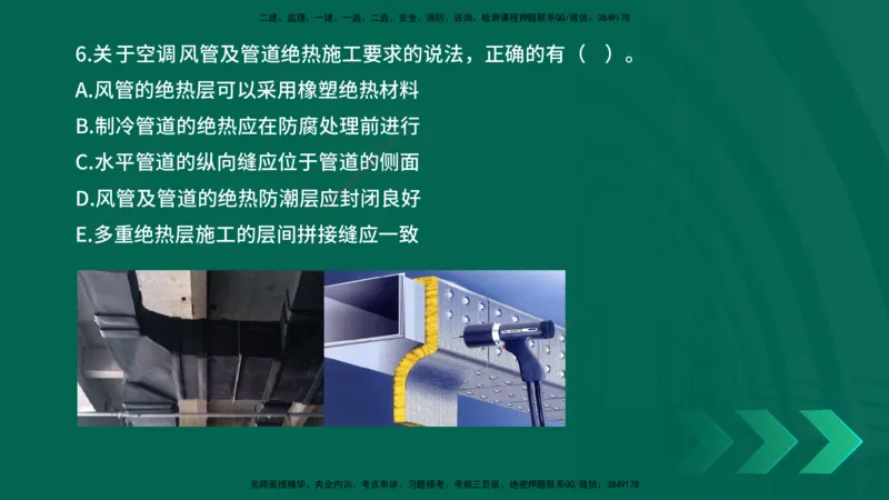 25年一建《机电实务》母题拆解总讲义在线版_2026年一级建造师_2026年一建机电_2025年一建机电SVIP_03-习题精析✿实战特训✿模考通关_17-机电《核心母题拆解》张老师YL_讲义