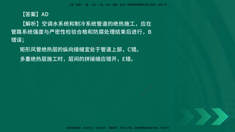 25年一建《机电实务》母题拆解总讲义在线版_2026年一级建造师_2026年一建机电_2025年一建机电SVIP_03-习题精析✿实战特训✿模考通关_17-机电《核心母题拆解》张老师YL_讲义