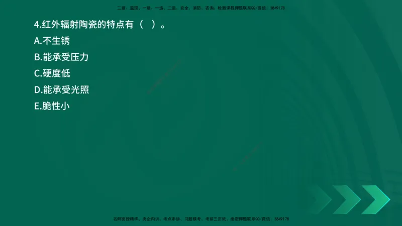 25年一建《机电实务》母题拆解总讲义在线版_2026年一级建造师_2026年一建机电_2025年一建机电SVIP_03-习题精析✿实战特训✿模考通关_17-机电《核心母题拆解》张老师YL_讲义