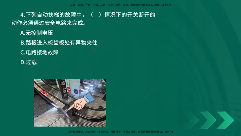 25年一建《机电实务》母题拆解总讲义在线版_2026年一级建造师_2026年一建机电_2025年一建机电SVIP_03-习题精析✿实战特训✿模考通关_17-机电《核心母题拆解》张老师YL_讲义