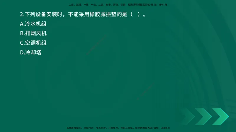 25年一建《机电实务》母题拆解总讲义在线版_2026年一级建造师_2026年一建机电_2025年一建机电SVIP_03-习题精析✿实战特训✿模考通关_17-机电《核心母题拆解》张老师YL_讲义