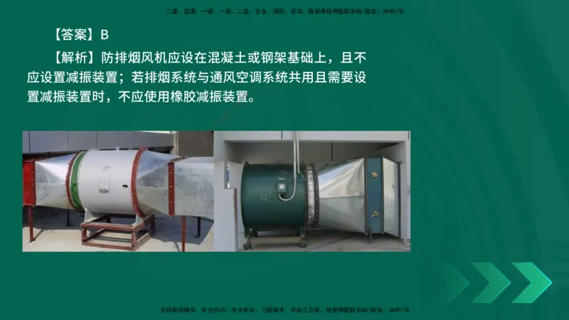 25年一建《机电实务》母题拆解总讲义在线版_2026年一级建造师_2026年一建机电_2025年一建机电SVIP_03-习题精析✿实战特训✿模考通关_17-机电《核心母题拆解》张老师YL_讲义