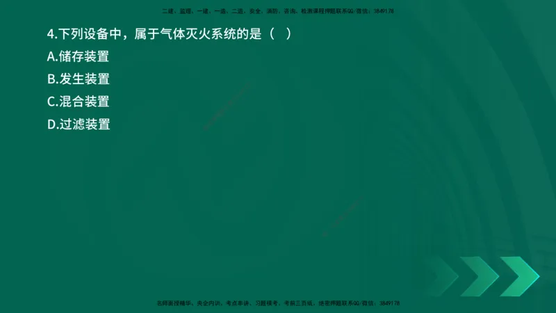 25年一建《机电实务》母题拆解总讲义在线版_2026年一级建造师_2026年一建机电_2025年一建机电SVIP_03-习题精析✿实战特训✿模考通关_17-机电《核心母题拆解》张老师YL_讲义