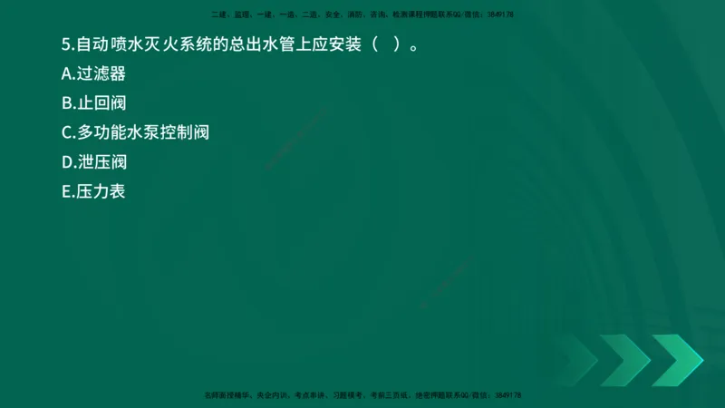 25年一建《机电实务》母题拆解总讲义在线版_2026年一级建造师_2026年一建机电_2025年一建机电SVIP_03-习题精析✿实战特训✿模考通关_17-机电《核心母题拆解》张老师YL_讲义