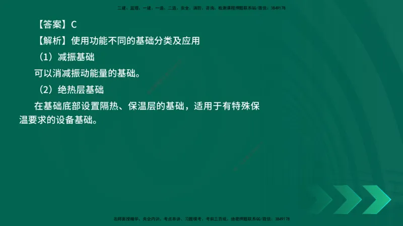 25年一建《机电实务》母题拆解总讲义在线版_2026年一级建造师_2026年一建机电_2025年一建机电SVIP_03-习题精析✿实战特训✿模考通关_17-机电《核心母题拆解》张老师YL_讲义