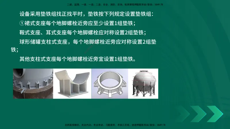 25年一建《机电实务》母题拆解总讲义在线版_2026年一级建造师_2026年一建机电_2025年一建机电SVIP_03-习题精析✿实战特训✿模考通关_17-机电《核心母题拆解》张老师YL_讲义