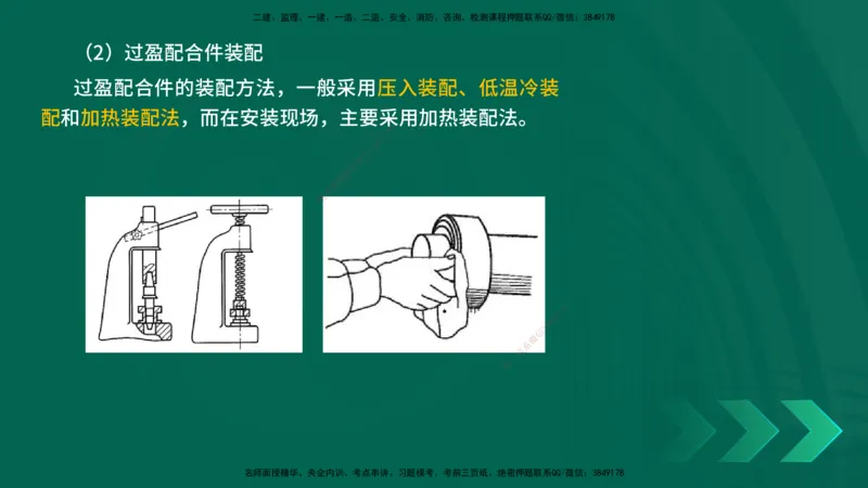 25年一建《机电实务》母题拆解总讲义在线版_2026年一级建造师_2026年一建机电_2025年一建机电SVIP_03-习题精析✿实战特训✿模考通关_17-机电《核心母题拆解》张老师YL_讲义