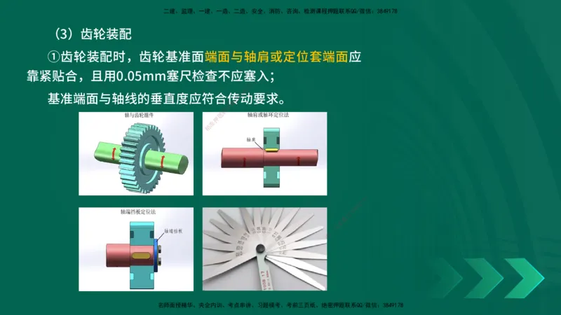 25年一建《机电实务》母题拆解总讲义在线版_2026年一级建造师_2026年一建机电_2025年一建机电SVIP_03-习题精析✿实战特训✿模考通关_17-机电《核心母题拆解》张老师YL_讲义
