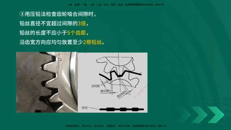 25年一建《机电实务》母题拆解总讲义在线版_2026年一级建造师_2026年一建机电_2025年一建机电SVIP_03-习题精析✿实战特训✿模考通关_17-机电《核心母题拆解》张老师YL_讲义