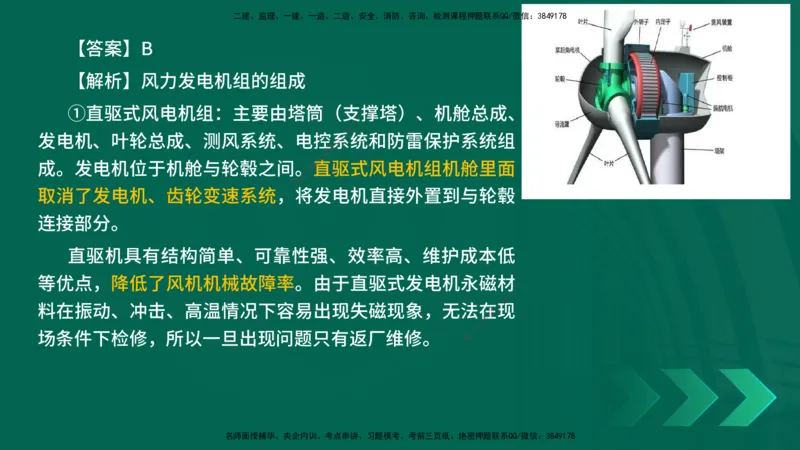 25年一建《机电实务》母题拆解总讲义在线版_2026年一级建造师_2026年一建机电_2025年一建机电SVIP_03-习题精析✿实战特训✿模考通关_17-机电《核心母题拆解》张老师YL_讲义