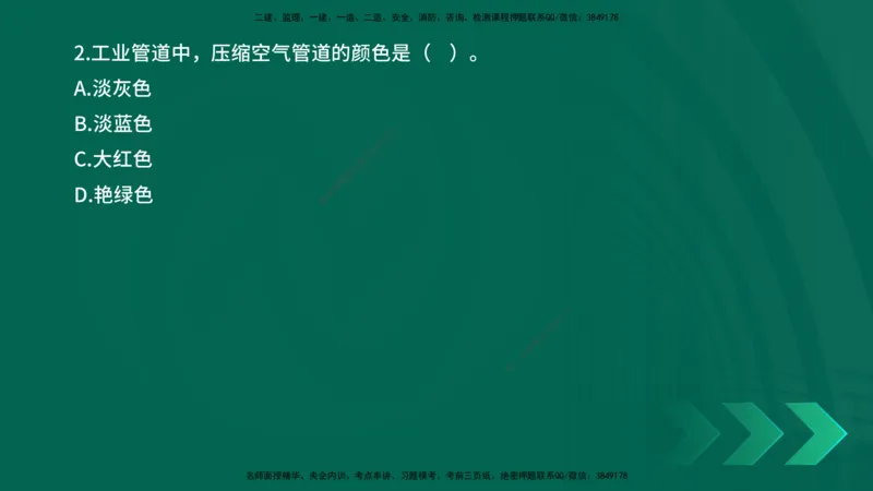 25年一建《机电实务》母题拆解总讲义在线版_2026年一级建造师_2026年一建机电_2025年一建机电SVIP_03-习题精析✿实战特训✿模考通关_17-机电《核心母题拆解》张老师YL_讲义