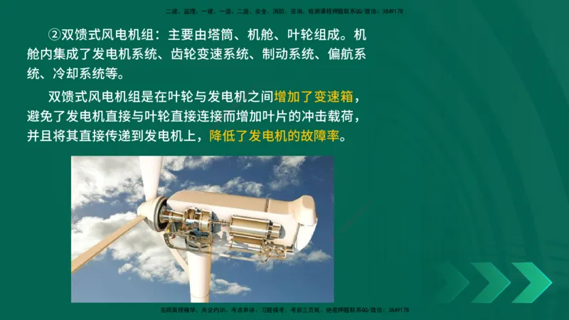 25年一建《机电实务》母题拆解总讲义在线版_2026年一级建造师_2026年一建机电_2025年一建机电SVIP_03-习题精析✿实战特训✿模考通关_17-机电《核心母题拆解》张老师YL_讲义