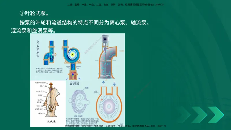 25年一建《机电实务》母题拆解总讲义在线版_2026年一级建造师_2026年一建机电_2025年一建机电SVIP_03-习题精析✿实战特训✿模考通关_17-机电《核心母题拆解》张老师YL_讲义