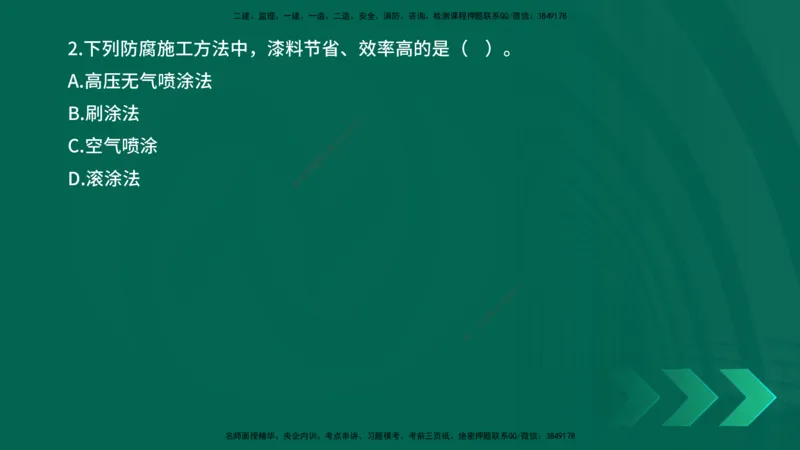 25年一建《机电实务》母题拆解总讲义在线版_2026年一级建造师_2026年一建机电_2025年一建机电SVIP_03-习题精析✿实战特训✿模考通关_17-机电《核心母题拆解》张老师YL_讲义