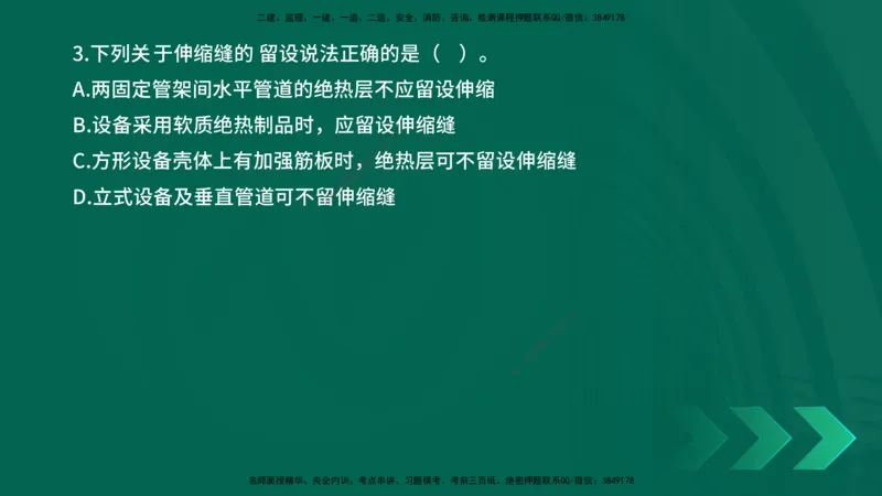 25年一建《机电实务》母题拆解总讲义在线版_2026年一级建造师_2026年一建机电_2025年一建机电SVIP_03-习题精析✿实战特训✿模考通关_17-机电《核心母题拆解》张老师YL_讲义