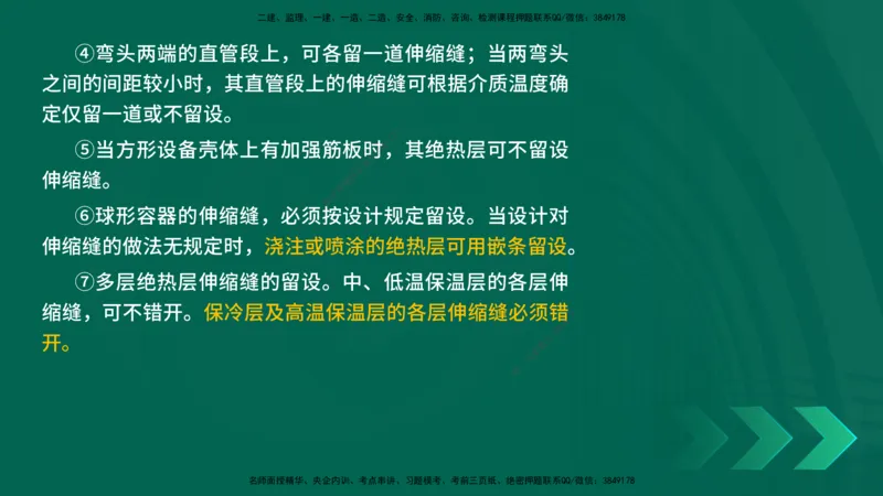 25年一建《机电实务》母题拆解总讲义在线版_2026年一级建造师_2026年一建机电_2025年一建机电SVIP_03-习题精析✿实战特训✿模考通关_17-机电《核心母题拆解》张老师YL_讲义