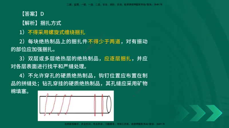 25年一建《机电实务》母题拆解总讲义在线版_2026年一级建造师_2026年一建机电_2025年一建机电SVIP_03-习题精析✿实战特训✿模考通关_17-机电《核心母题拆解》张老师YL_讲义