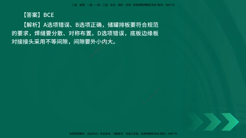 25年一建《机电实务》母题拆解总讲义在线版_2026年一级建造师_2026年一建机电_2025年一建机电SVIP_03-习题精析✿实战特训✿模考通关_17-机电《核心母题拆解》张老师YL_讲义