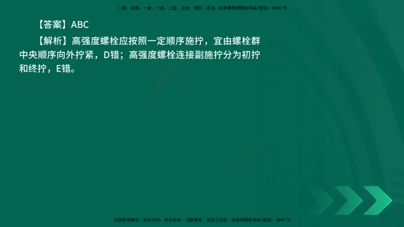 25年一建《机电实务》母题拆解总讲义在线版_2026年一级建造师_2026年一建机电_2025年一建机电SVIP_03-习题精析✿实战特训✿模考通关_17-机电《核心母题拆解》张老师YL_讲义