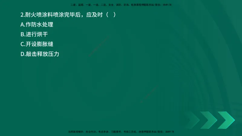 25年一建《机电实务》母题拆解总讲义在线版_2026年一级建造师_2026年一建机电_2025年一建机电SVIP_03-习题精析✿实战特训✿模考通关_17-机电《核心母题拆解》张老师YL_讲义