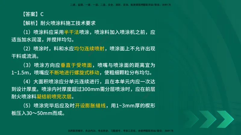 25年一建《机电实务》母题拆解总讲义在线版_2026年一级建造师_2026年一建机电_2025年一建机电SVIP_03-习题精析✿实战特训✿模考通关_17-机电《核心母题拆解》张老师YL_讲义
