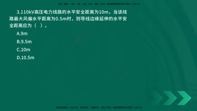 25年一建《机电实务》母题拆解总讲义在线版_2026年一级建造师_2026年一建机电_2025年一建机电SVIP_03-习题精析✿实战特训✿模考通关_17-机电《核心母题拆解》张老师YL_讲义