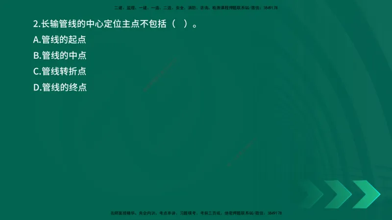 25年一建《机电实务》母题拆解总讲义在线版_2026年一级建造师_2026年一建机电_2025年一建机电SVIP_03-习题精析✿实战特训✿模考通关_17-机电《核心母题拆解》张老师YL_讲义