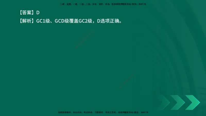 25年一建《机电实务》母题拆解总讲义在线版_2026年一级建造师_2026年一建机电_2025年一建机电SVIP_03-习题精析✿实战特训✿模考通关_17-机电《核心母题拆解》张老师YL_讲义
