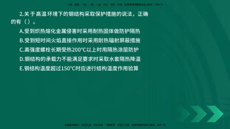 25年一建《机电实务》母题拆解总讲义在线版_2026年一级建造师_2026年一建机电_2025年一建机电SVIP_03-习题精析✿实战特训✿模考通关_17-机电《核心母题拆解》张老师YL_讲义