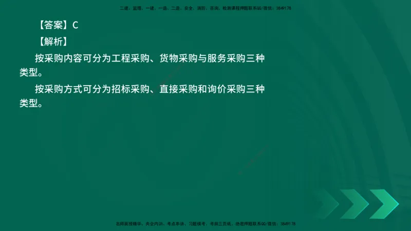 25年一建《机电实务》母题拆解总讲义在线版_2026年一级建造师_2026年一建机电_2025年一建机电SVIP_03-习题精析✿实战特训✿模考通关_17-机电《核心母题拆解》张老师YL_讲义
